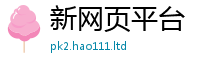 2025新门正版免费资本或2025年最新资料大全官网入口